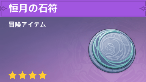 ナドクライのレンポ島の宝箱から入手