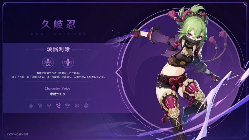 久岐忍声優