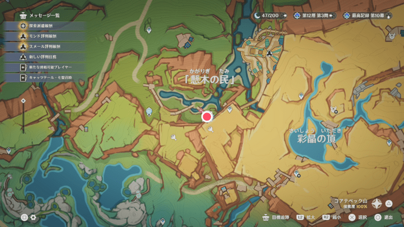 指定された箇所に近づくと会話イベントが発生