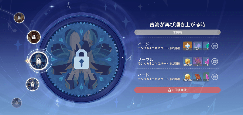 古海が再び湧き上がる時