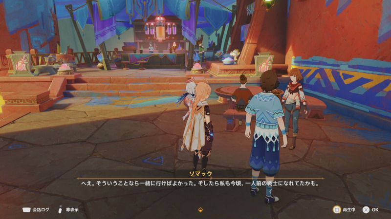 聖火競技場に戻り、ソマックと会話する