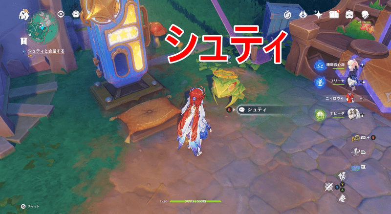 シュティと会話