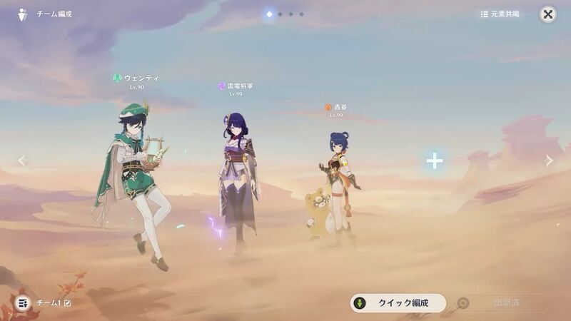 編成画面がリニューアル
