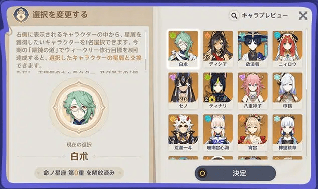 交換リスト