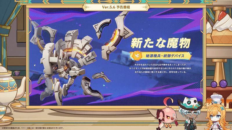 秘源機兵・統御デバイス