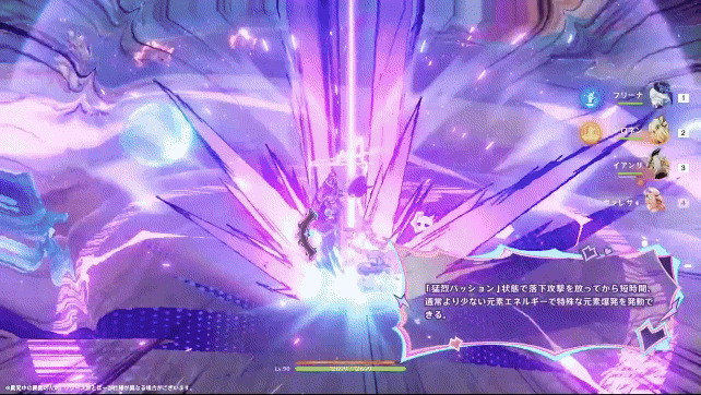 元素爆発