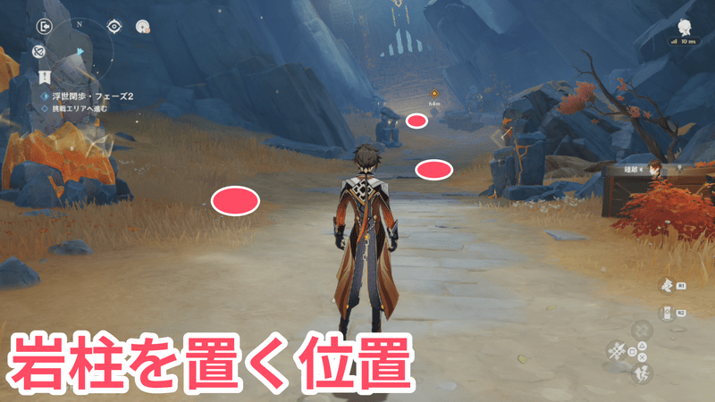 鍾離の空想の軌跡_フェーズ1静止画(図解)