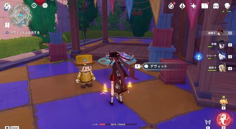 デヴィットと会話する