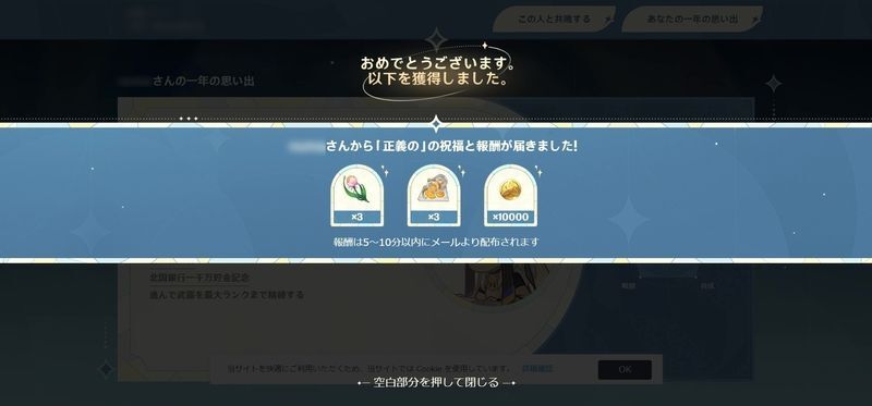 報酬受け取りページ