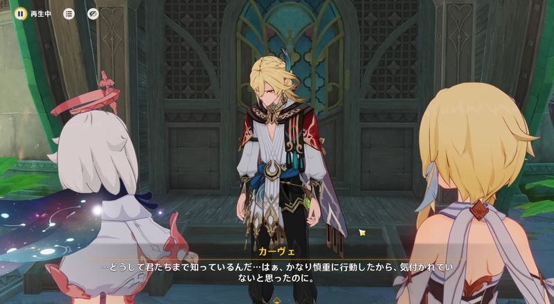 アルハイゼンの家に向かい