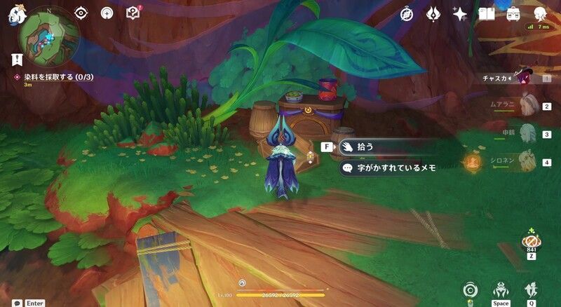 伝説の「色」の攻略チャート5