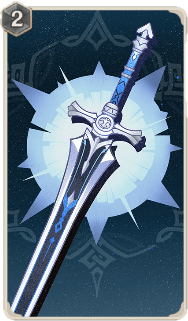 白鉄の大剣(カード)
