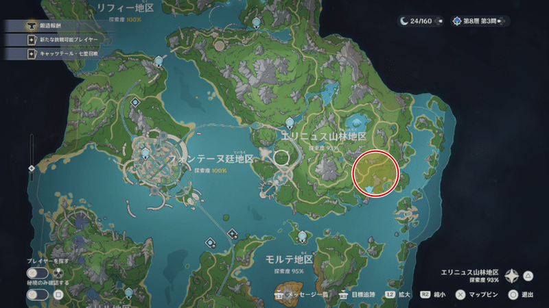 エリニュス山林地区の対象範囲