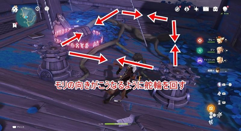 セイライ丸の4つ舵輪