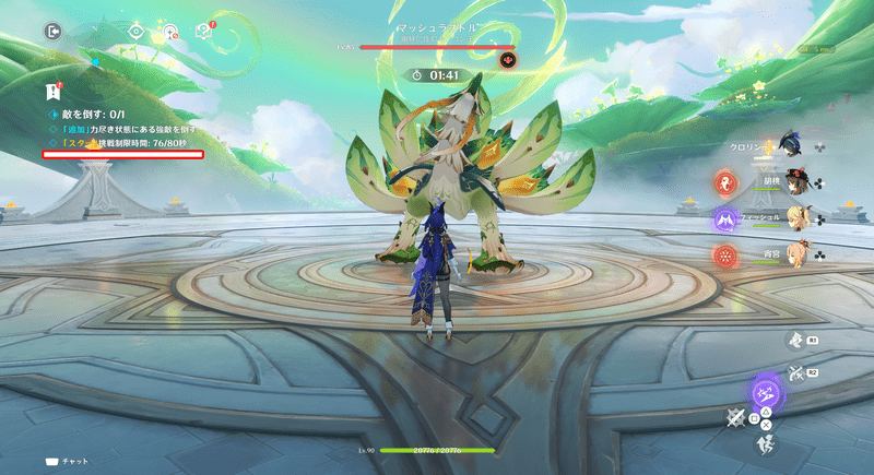 戦闘イベントのミッション