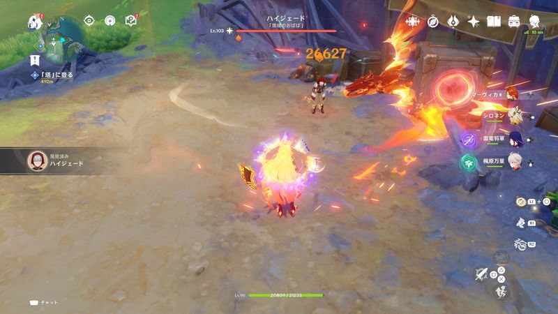 ハイジェードの出現場所2