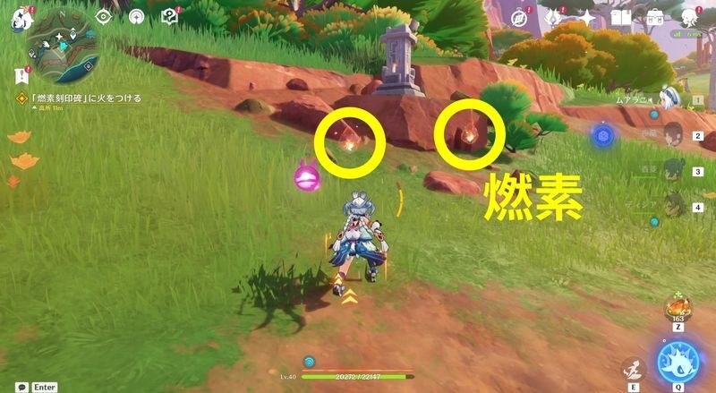 燃素刻印碑に火を付ける