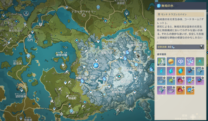無相の氷「ダレット」の行き方