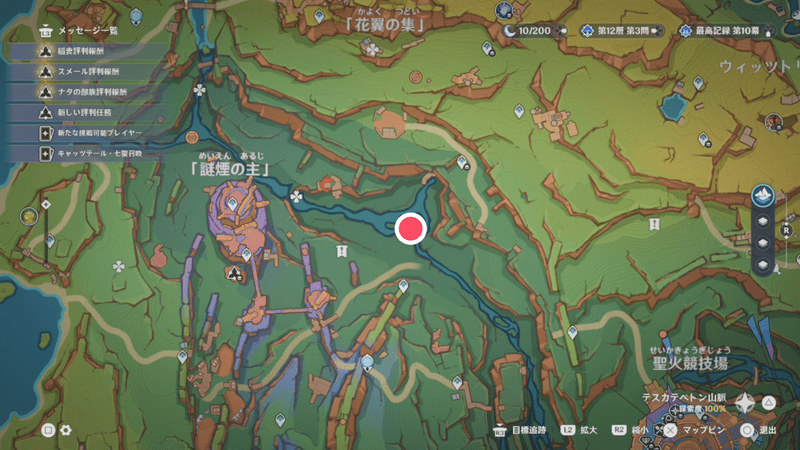 シャラクの谷の幻写霊ギミックの場所1