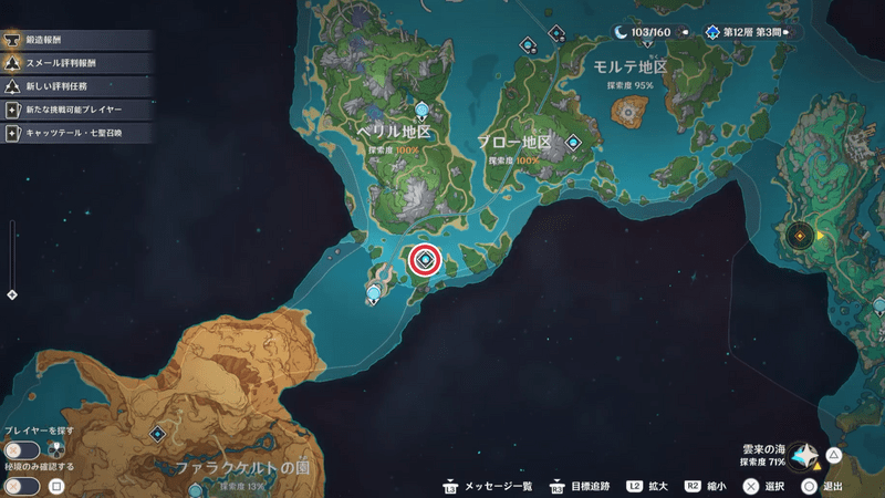 ファントムハンターの秘境の場所