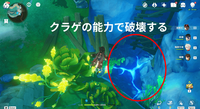 クラゲの能力で壊せる岩を破壊する