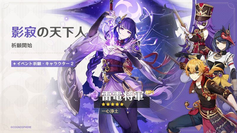 Ver5.0後半ガチャ