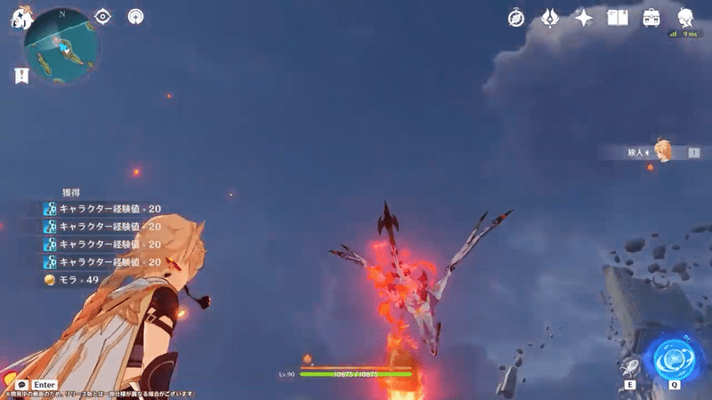 悪龍もよる攻撃