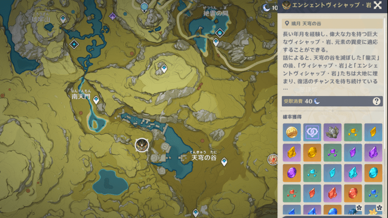 エンシェントヴィシャップ