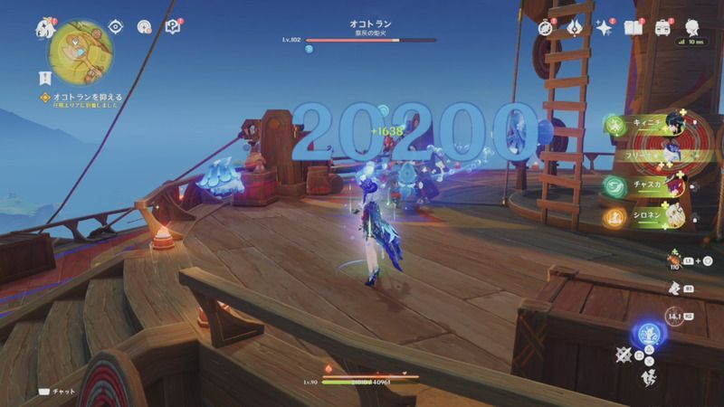 オコトランとの戦闘