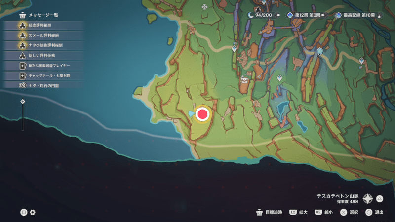 拠点がある地点