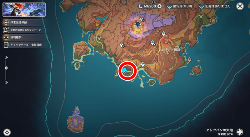 戦羊・鉄爪の出現場所