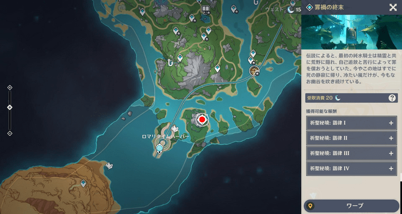 黄金の劇団の秘境の場所