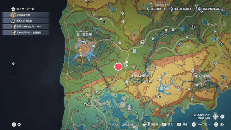 お宝とお宝コレクターの受注場所2