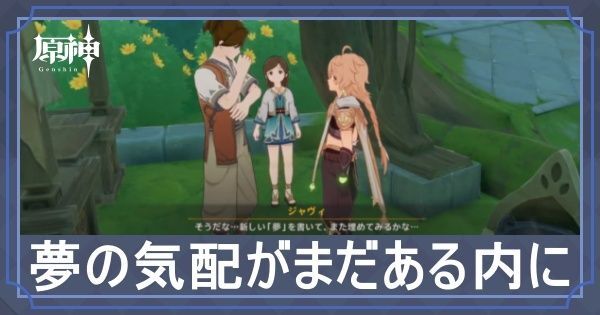 夢の気配がまだある内に