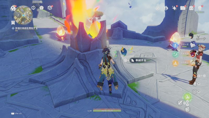 祭壇に炎石を奉納