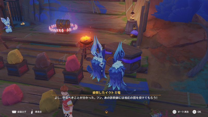 疲弊したイクトミ竜