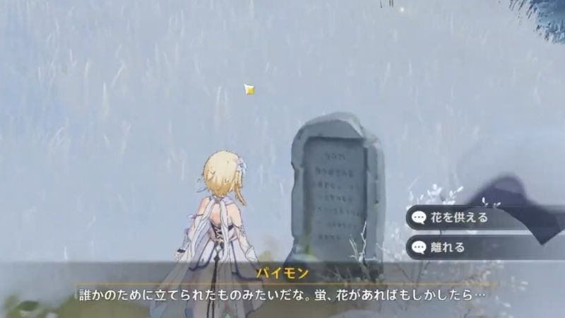 石碑