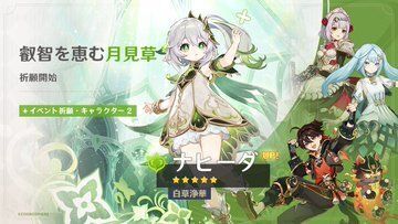 叡智を恵む月見草