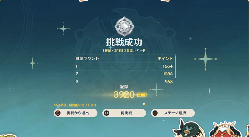 3ラウンドに分かれている戦闘イベント