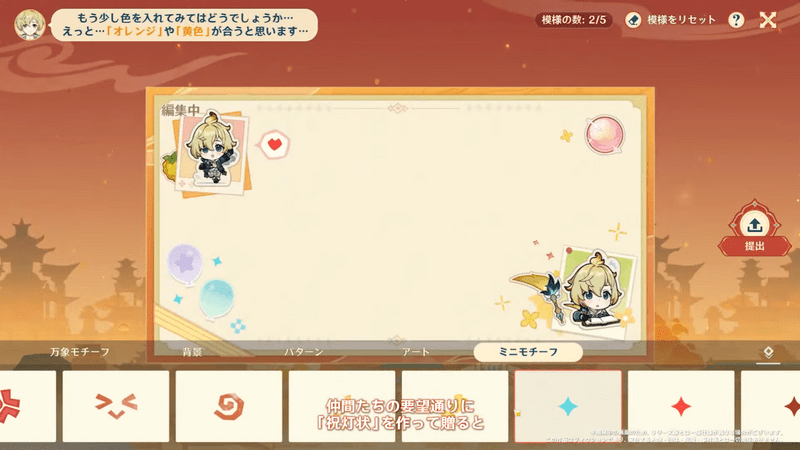 手紙イベント