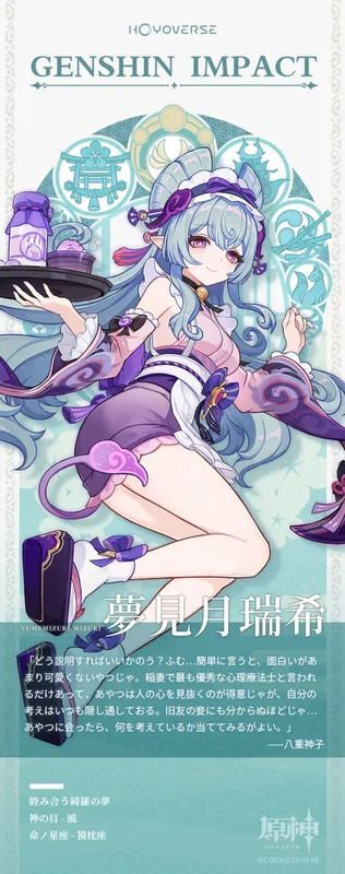 夢見月瑞希立ち絵