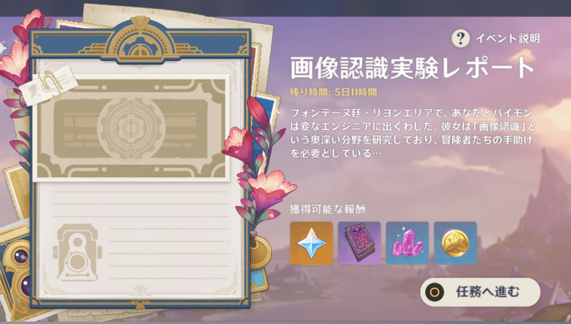 イベント画像認識実験レポート