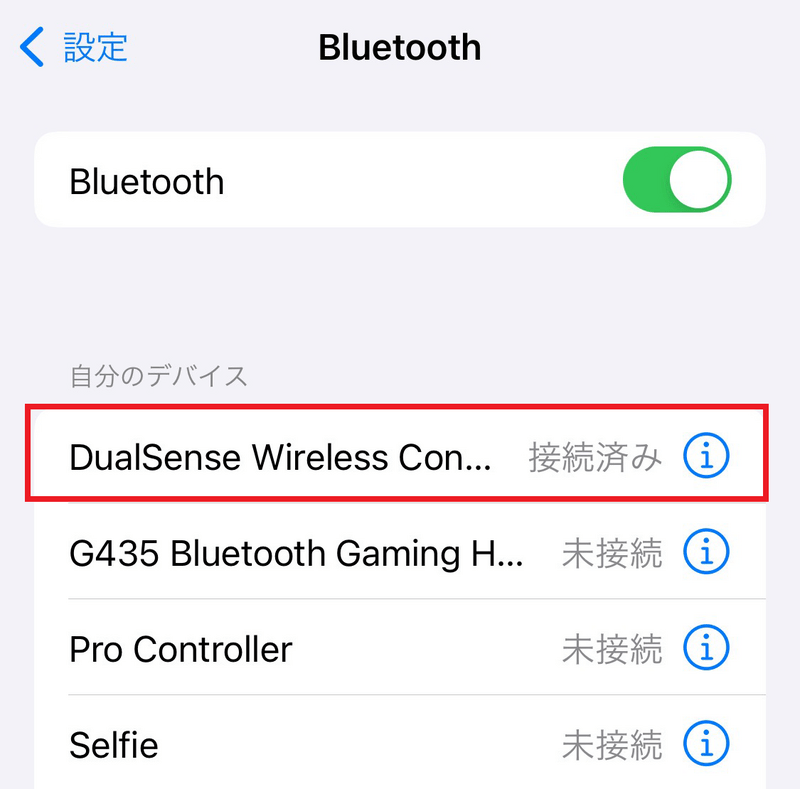 Bluetoothで検索
