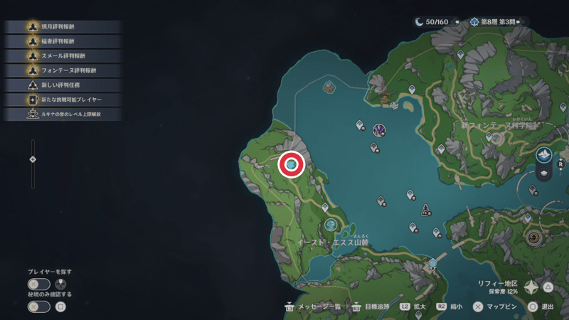 往事追跡・西の発生条件①