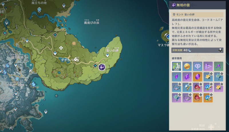 無相の雷「アレフ」の行き方