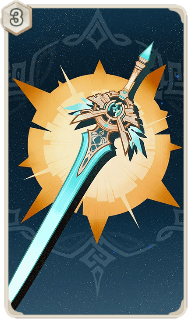 天空の刃(カード)