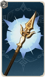 白纓槍(カード)