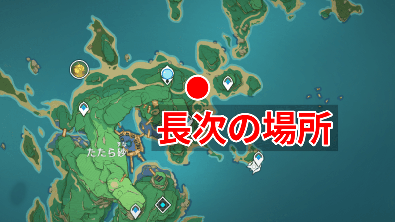 たたら砂に行き長次