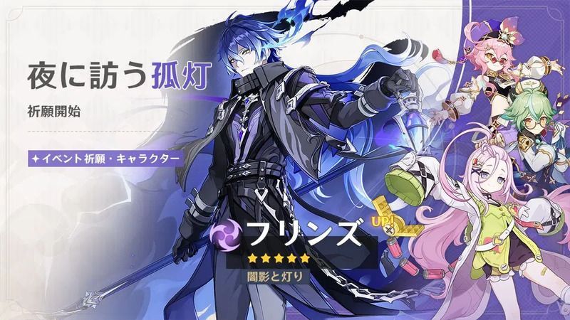 LuneⅠ後半ピックアップガチャ