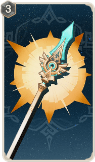 天空の脊(カード)